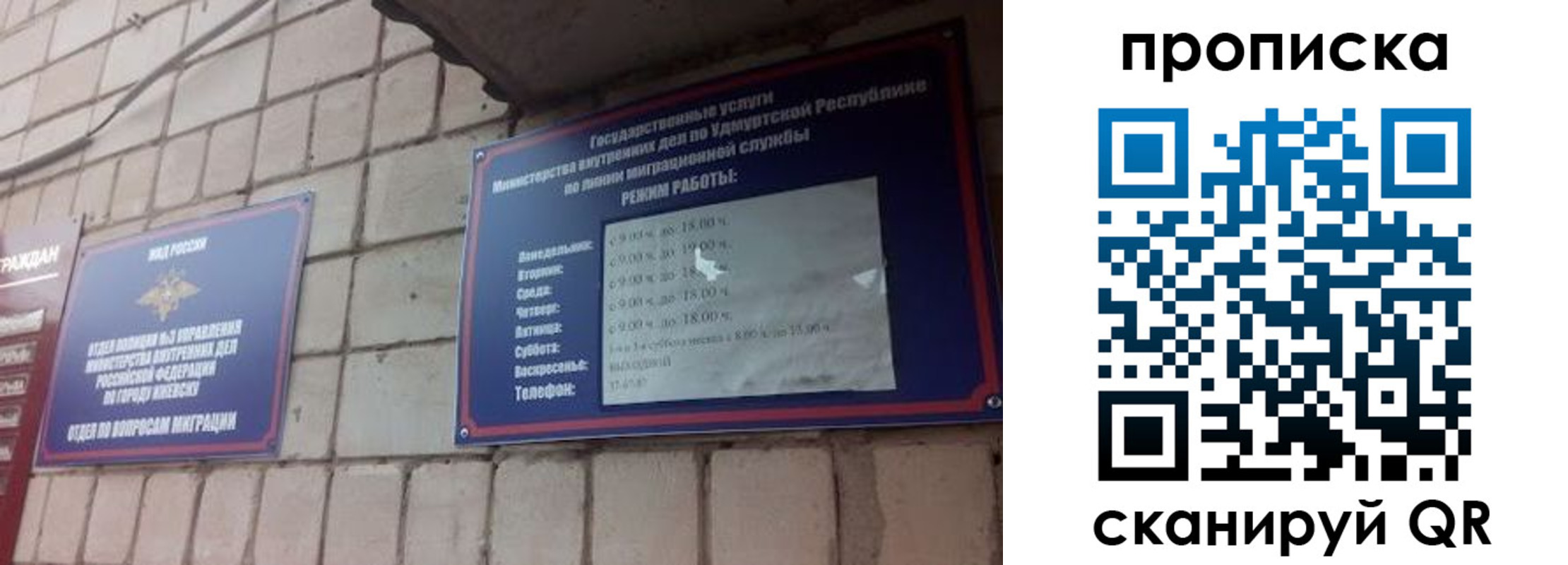 прописка 2025 в Аргуне