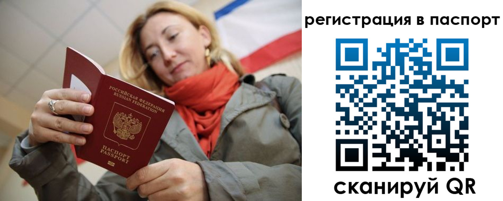 временная регистрация законно в Аргуне