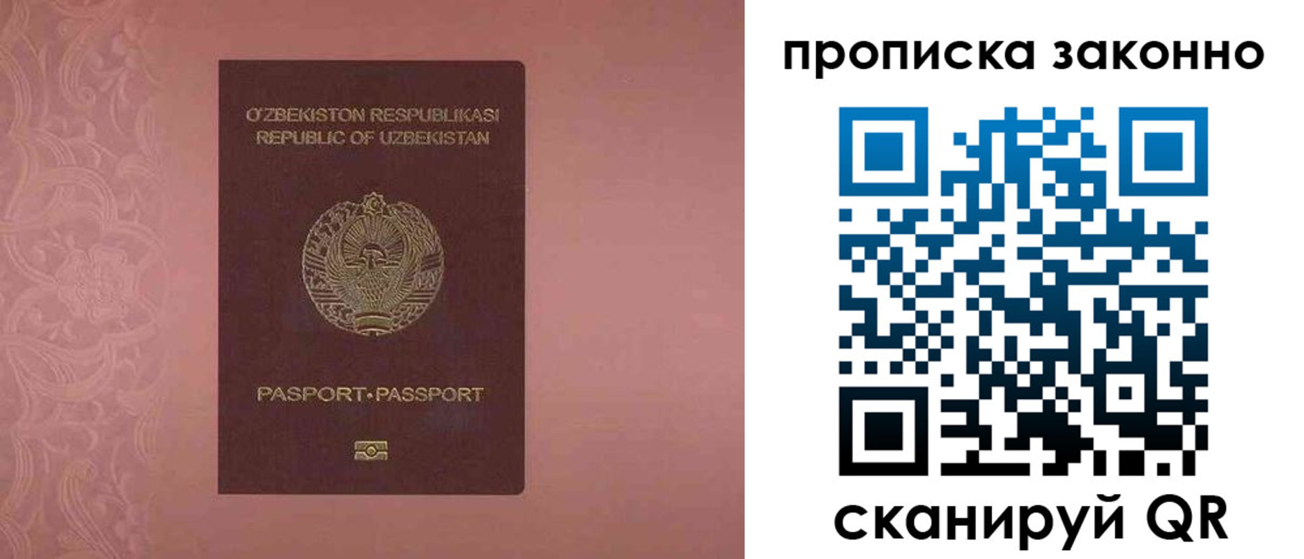 прописка от собственника в Аргуне