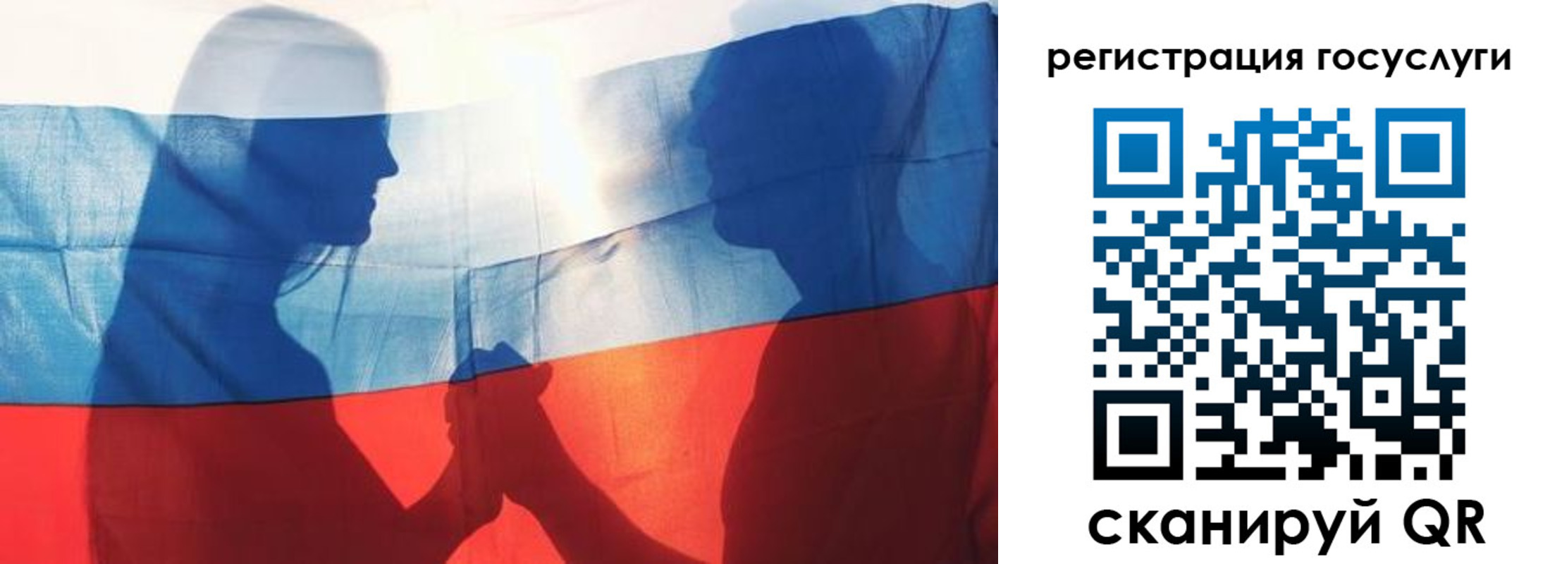прописка ребенка в Аргуне