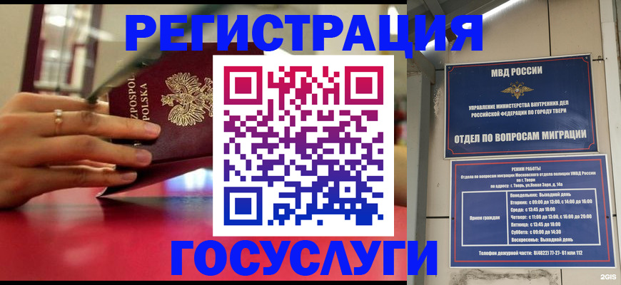 прописка от собственника в Аргуне