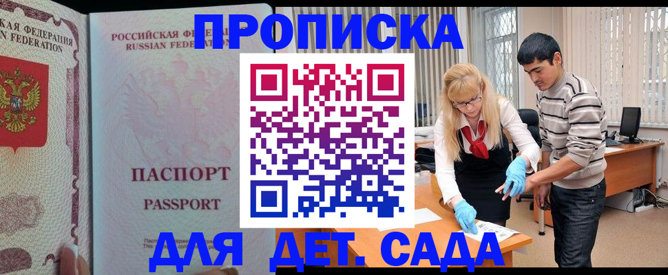 временная регистрация в Аргуне