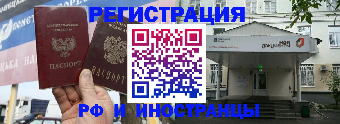 прописка 2025 в Аргуне